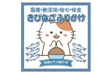 【犬猫用】きびなごふりかけ 3個セット【wan004】