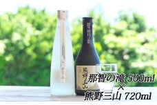 和歌山の地酒2本セットA【nkm002B】