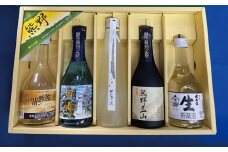 熊野の地酒　日本酒300ml   5本セット【nkm016B】