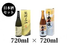 和歌山の地酒2本セットE【nkm031B】