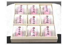 はちみつ梅干し贈答用木箱入り9粒個包装 ［大玉］4L 紀州南高梅 うめぼし 和歌山産/紀伊国屋文左衛門本舗【kstb283A】