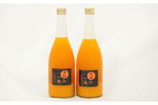 【無添加】田村みかんの新鮮100％ジュース「至極の一滴」720ml×2本入り【tec934】