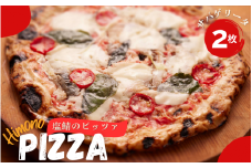 老舗ひもの店が作る 風味豊かな干物ピザ 「サバゲリータ」×2枚 / ピザ 干物ピザ 【ozk105】