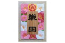【受注制作】家紋入り飾り表札（梅花　浮き彫り）【hms019A-2】