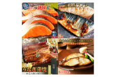 【毎月定期便】魚鶴お楽しみ海鮮4種セット(銀鮭切身・うなぎ蒲焼・銀だら切身・塩さばフィレ)全4回    / 銀鱈 さけ サバ だし うなぎ たら 魚 切り身 切身 魚 海鮮 焼き魚 ご飯のおとも おかず【tkb419】
