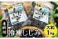 A24-044 東郷湖冷凍しじみ（大粒） 1kg