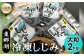 B24-043 東郷湖冷凍しじみ（大粒） 2kg