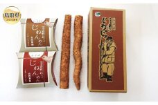 A24-085 自然薯・じねんめんセット【期間限定】