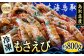 B24-073 鳥取県産　冷凍モサエビ【期間限定】