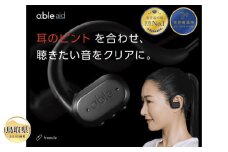 F24-025 ワイヤレス集音器（able aid）