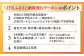 F23-42 【鳥取県の旅行に使える】JTBふるさと納税旅行クーポン　30000円