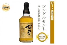 B24-230 （ピート麦芽使用）シングルモルト「松井ピーテッド」マツイウイスキー/松井酒造カートン入 鳥取県 おすすめ 大山 だいせん ハイボール ハーフロック 700ml 洋酒