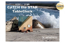 E24-066 智頭杉 × 星空舞　CATCH the STAR TableClock