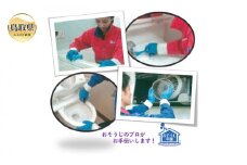 F24-048 鳥取のお家（ご実家）きれいにしてみませんか？　水回りクリーニングチケット　～プレミアム～