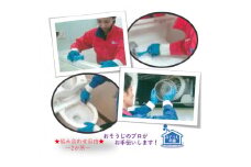 F24-050 鳥取のお家（ご実家）きれいにしてみませんか？　水回りクリーニングチケット　～ダブル～