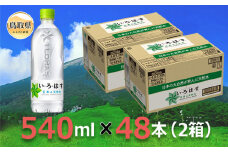 B24-293 大山天然水540mlセット(2箱)