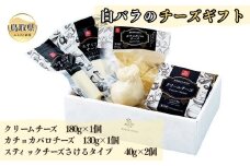 B24-302 白バラのチーズギフト