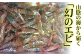 D24-106 【魚倉】モサエビ 生1kg（中～大サイズ）【期間限定】