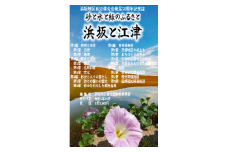 き24-043 【浜坂地区郷土誌編集委員会】浜坂地区自治連合会発足50周年記念誌の発刊（思いやり型返礼品）