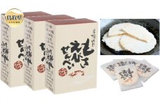 B24-434 もさえびせんべい３箱セット