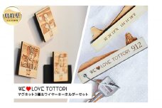A24-305 【平井知事グッズ】WE LOVE TOTTORI　マグネット&キーホルダーセット