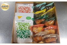 B24-474 鳥取大山紅茶（1袋）、鳥取梨紅茶（1袋）、砂丘のくじらじまマドレーヌ（10個入）のセット【数量限定】