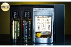 C24-190 日野町産有機えごま油　９５ｇ（１０５ｃｃ）ｘ２本　有機えごまの恵み（ミール）５０ｇ