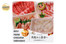 が24-011 鳥取県産 焼肉セット 1.2ｋｇ (３～５人前） ホルモン 牛肉 豚肉 鶏肉 焼き肉 バーベキュー BBQ ファミリーセット
