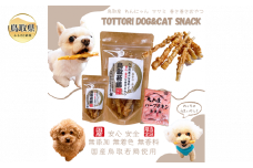 が24-012 国産 鳥取産 ペットおやつ 犬用 ささみ巻き巻き ガム 10袋 無添加 無香料 無着色 美味しい鳥取産鶏肉使用