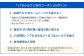 F24-117 【鳥取県】JTBふるさと旅行クーポン（Eメール発行）30,000円分