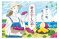 砂丘干し芋（贈答用）