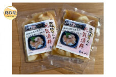 A24-328 (※お歳暮専用※)湯梨浜ひらめの元気漬丼（2袋セット）【数量限定】