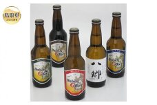 A24-331 (※お歳暮専用※)大山Gビール・飲み比べ5本セット　ＧＹ-５【数量限定】