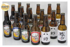 C24-201 (※お歳暮専用※)大山Ｇビール飲み比べ16本セット　ＹＧ-１６【数量限定】