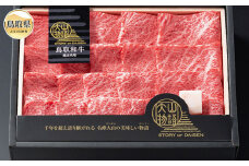 C24-203 (※お歳暮専用※)＜大山物語＞ 氷温熟成 鳥取和牛 焼き肉用
