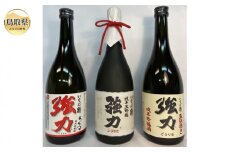 C24-206 (※お歳暮専用※)いなば鶴　強力　飲み比べ3本セット【数量限定】
