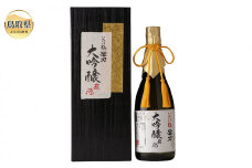 B24-534 (※お歳暮専用※)いなば鶴　強力　大吟醸原酒　720ml【数量限定】