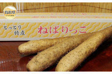 B24-524 (※お歳暮専用※)ねばりっこ【数量限定】