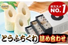 B24-536 とうふちくわの里「松露」
