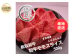 B25-002 鳥取和牛モモスライス　冷凍500g
