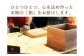 E25-004 箱膳中