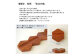 B25-009 和柄箸置き5個セット 専用桐箱付き