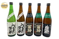 C25-018 鳥取県の美味しい酒　日本酒　５本セット