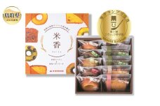 あ25-001 米粉ドーナツ＆バターケーキセット