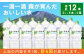 D25-014 いろはす【定期便6ヶ月】2L 2箱（12本）セット