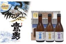 A25-010 純米セット 300ml×3本