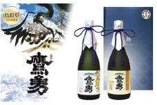 C25-009 大吟・純大セット720ml×2本