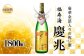 B25-035 福寿海　慶兆　1800ml