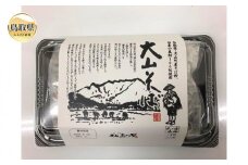 B25-043 大山そば8食セット