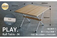 F25-010 PLAY. Roll table - M／アルミ脚タイプ